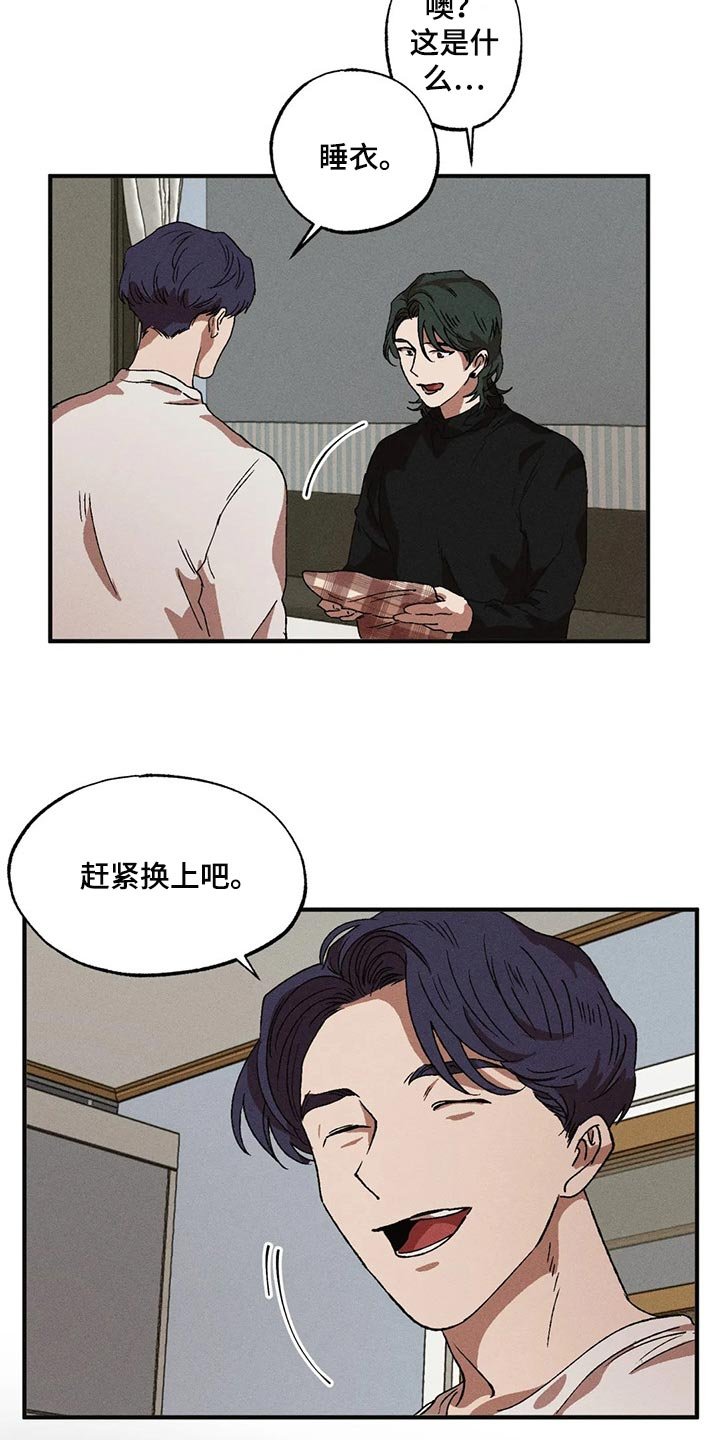 第37章：遵守礼仪