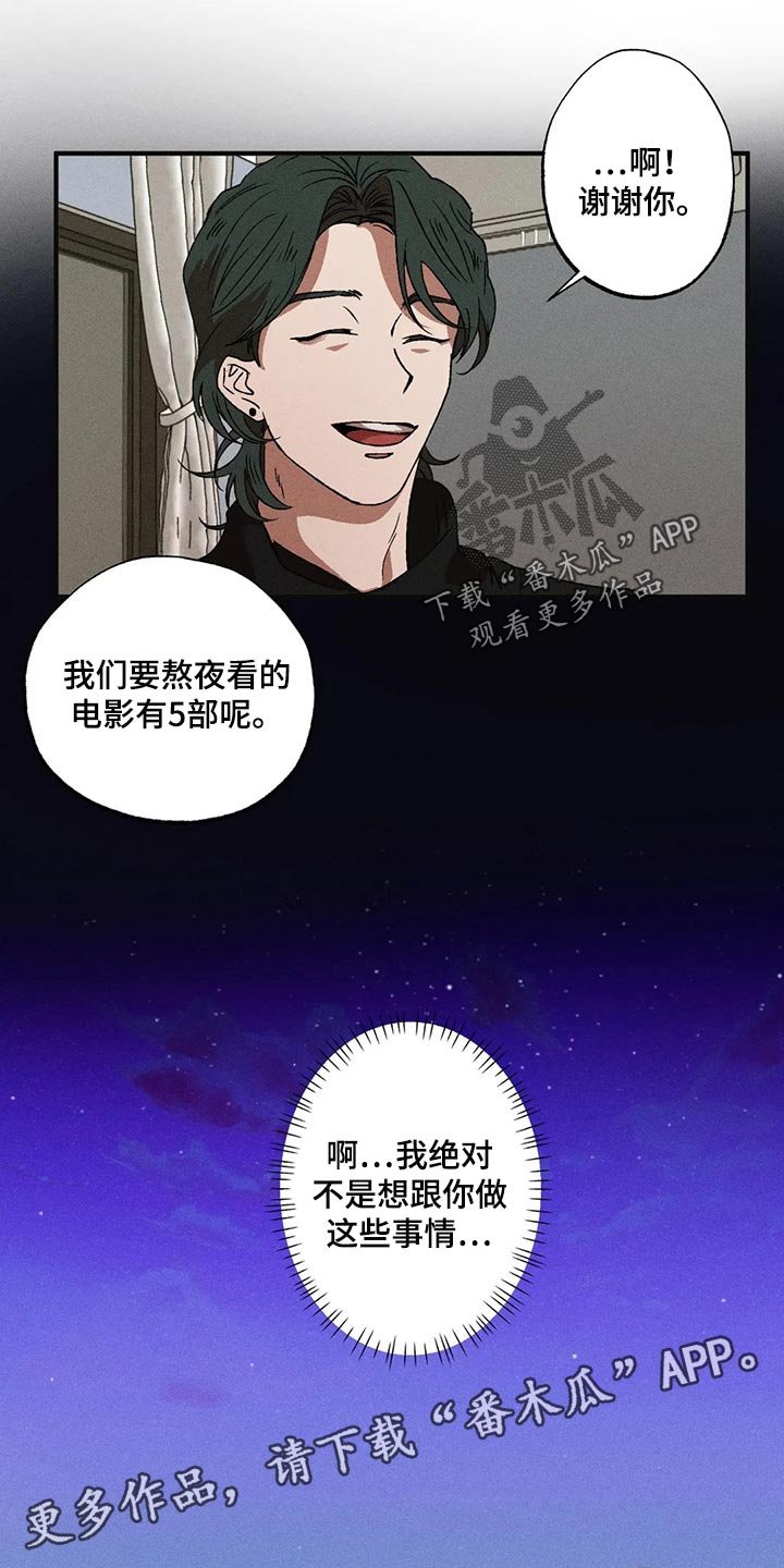 第37章：遵守礼仪