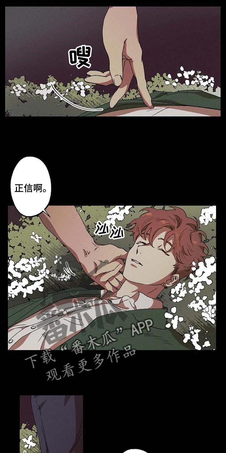 第38章：我会保护你的