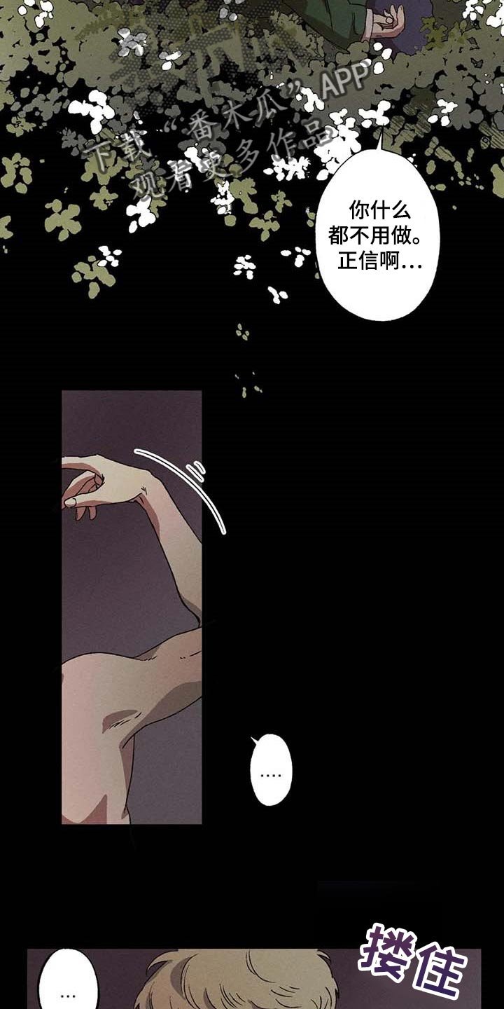 第38章：我会保护你的