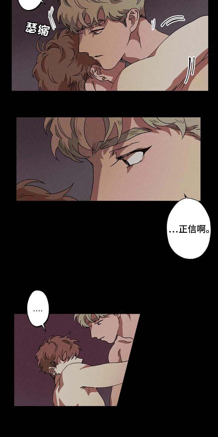 第38章：我会保护你的