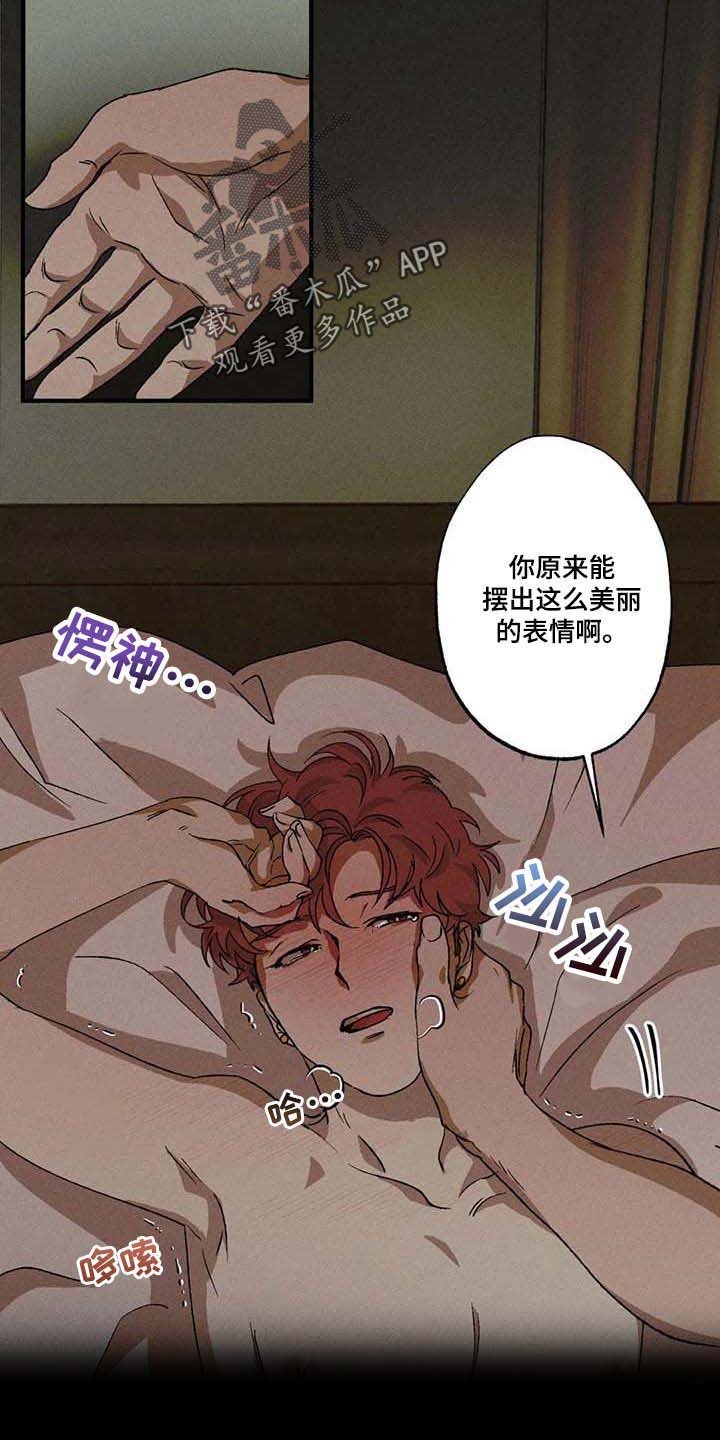 第39章：我懂这个表情