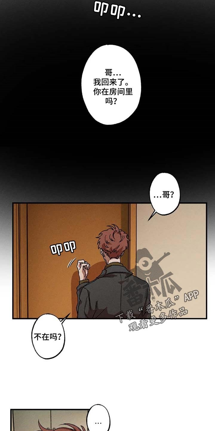 第39章：我懂这个表情