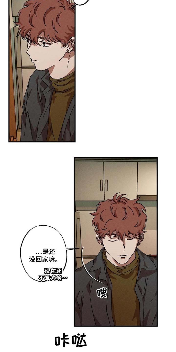 第39章：我懂这个表情