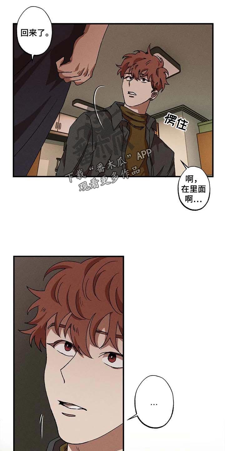 第39章：我懂这个表情