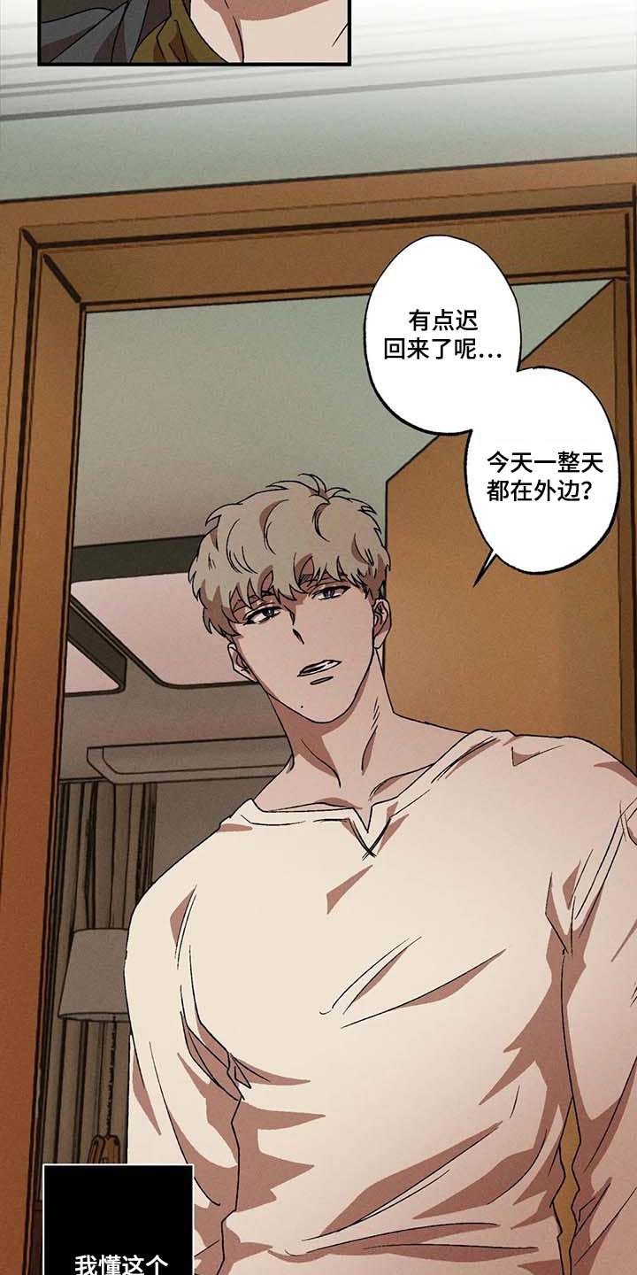 第39章：我懂这个表情