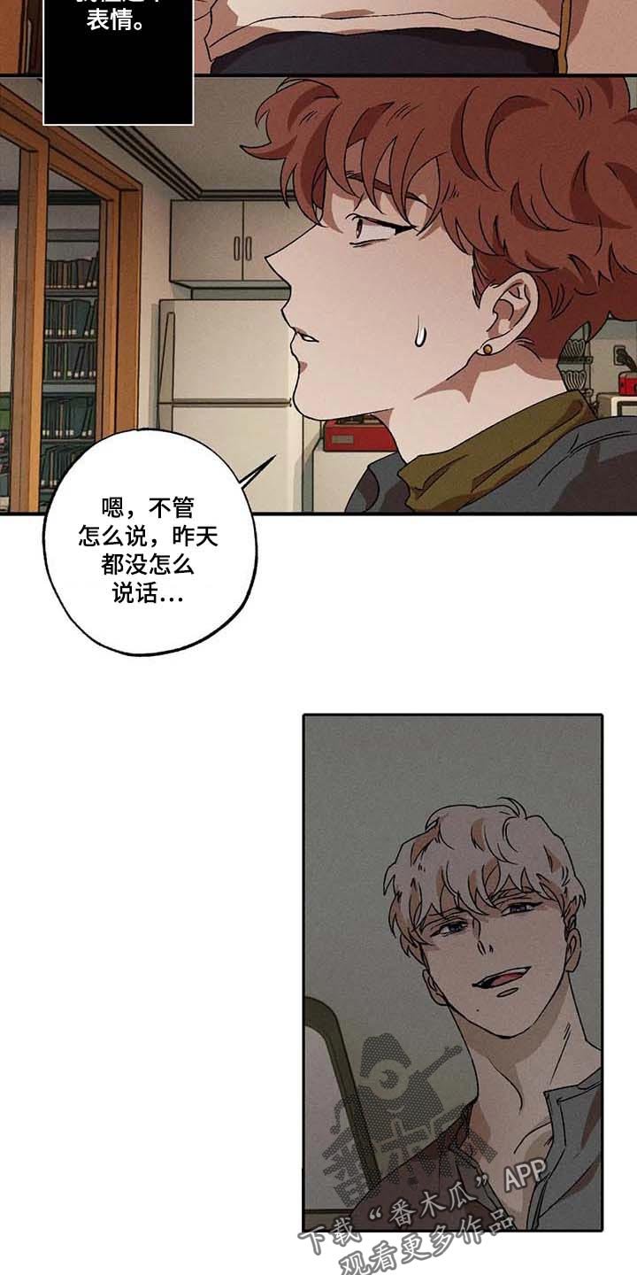 第39章：我懂这个表情