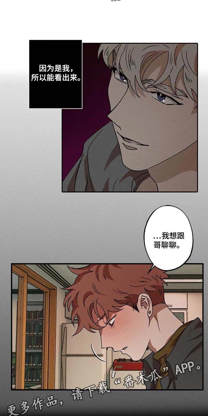 第39章：我懂这个表情