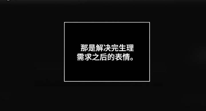 第39章：我懂这个表情