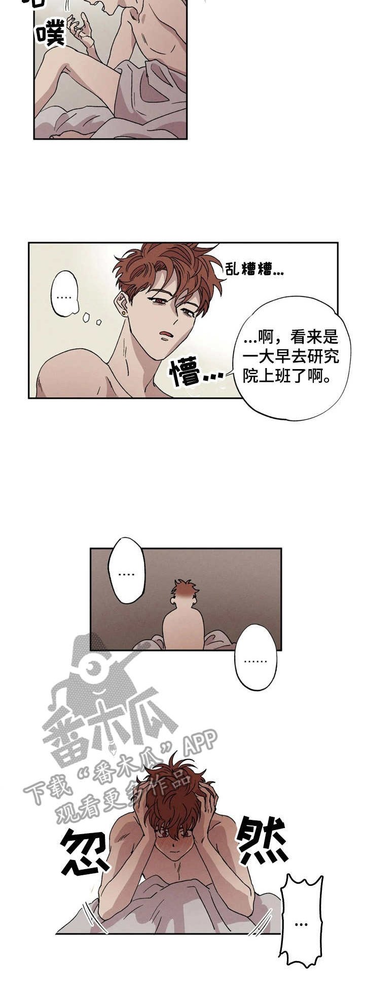第4章：紧张