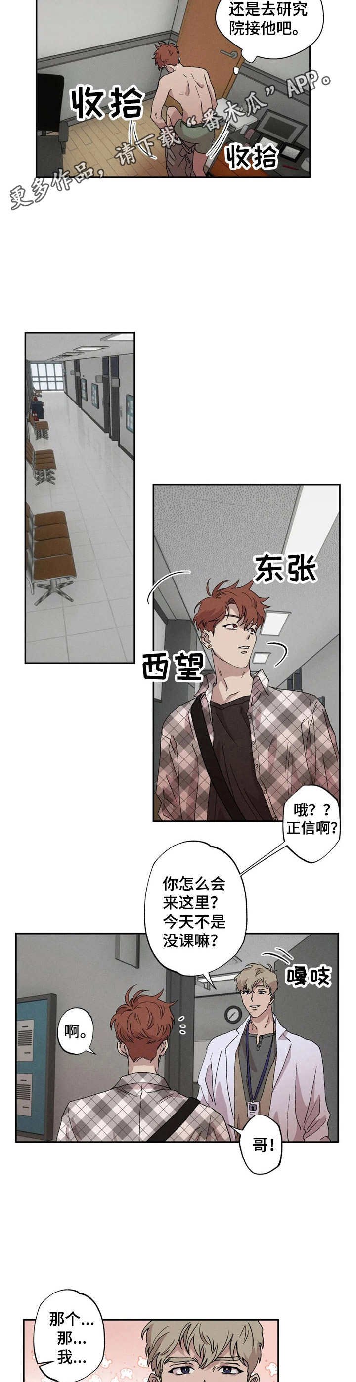 第4章：紧张