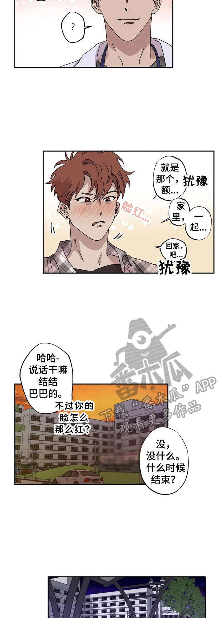 第4章：紧张