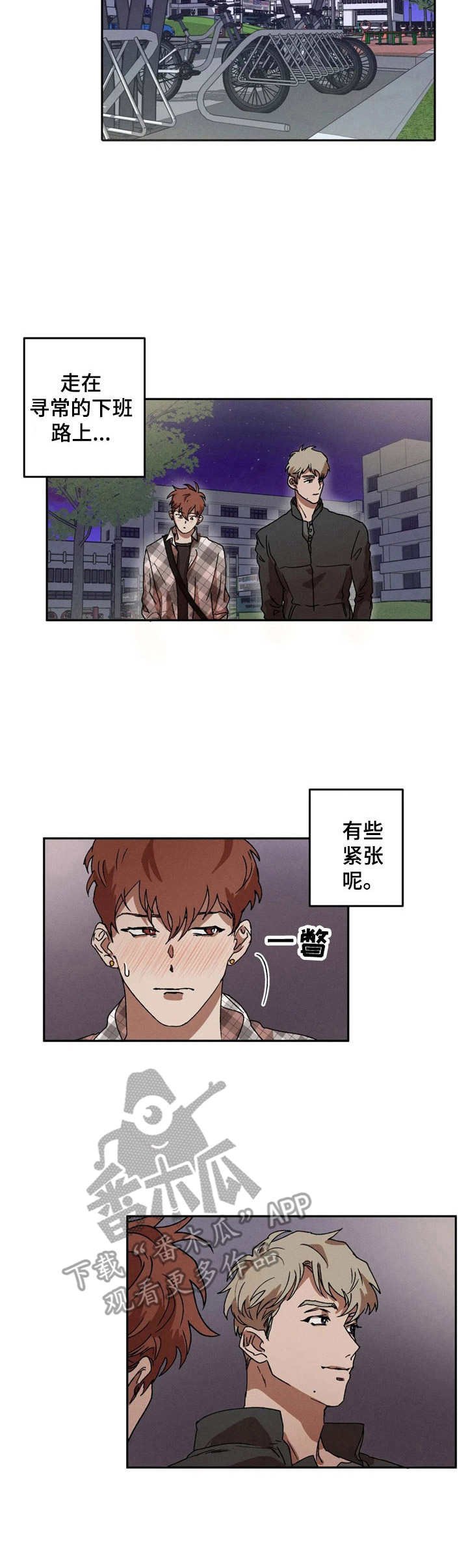 第4章：紧张