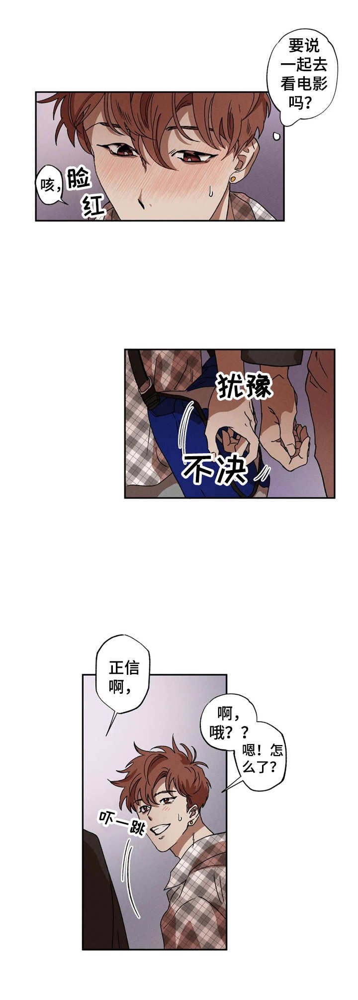 第4章：紧张