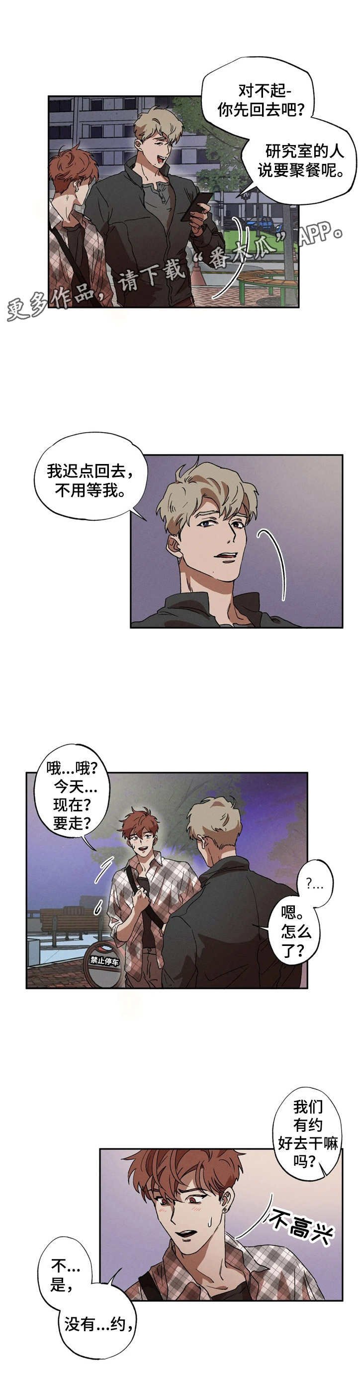 第4章：紧张