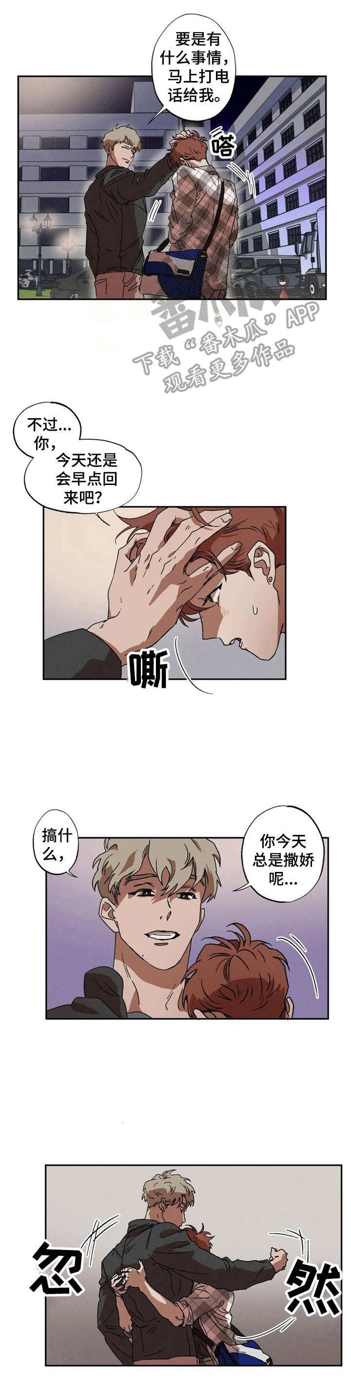 第4章：紧张