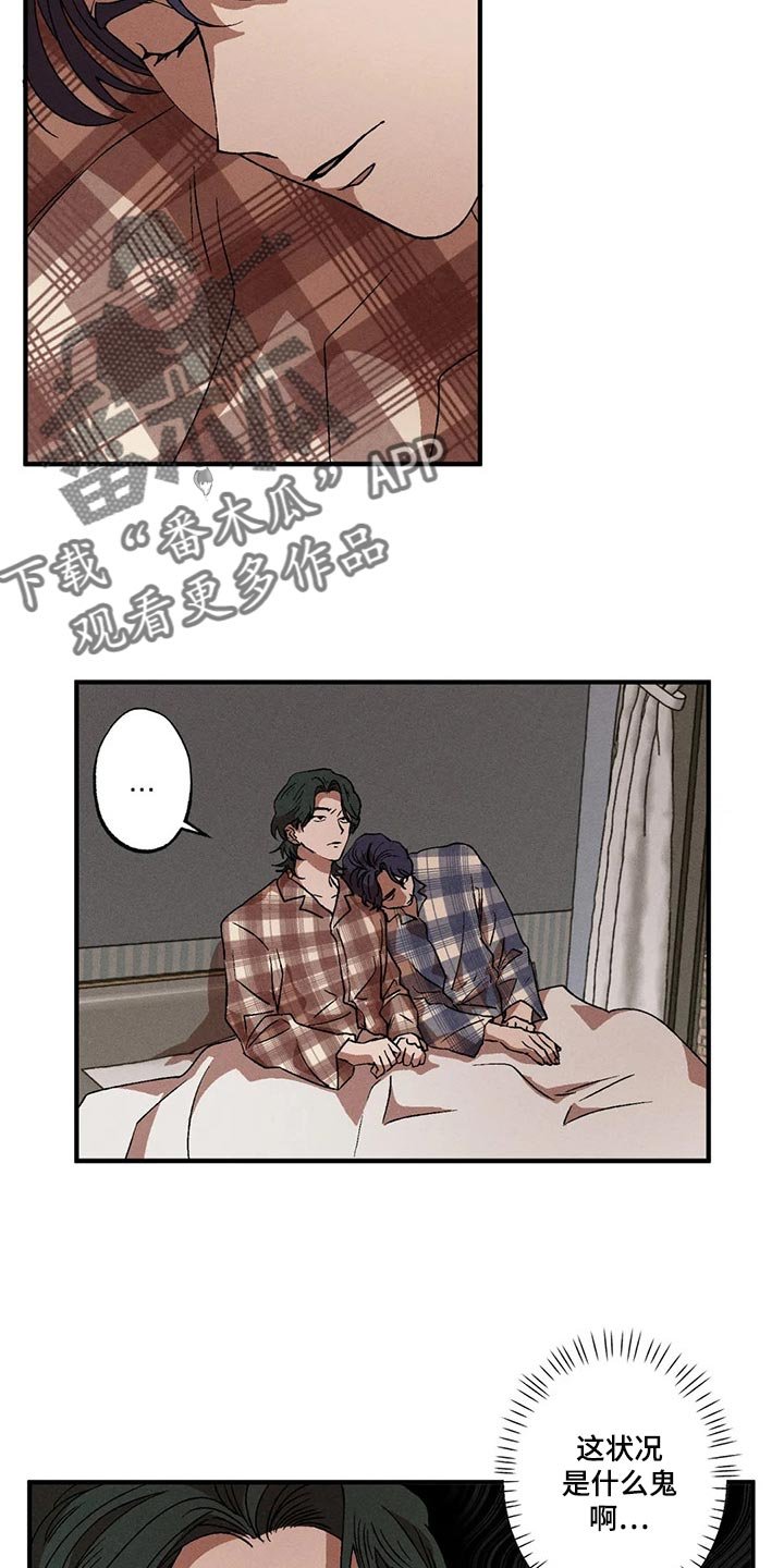 第40章：情侣睡衣