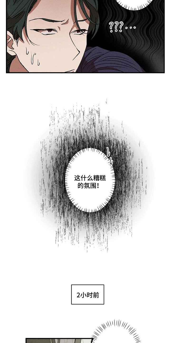 第40章：情侣睡衣