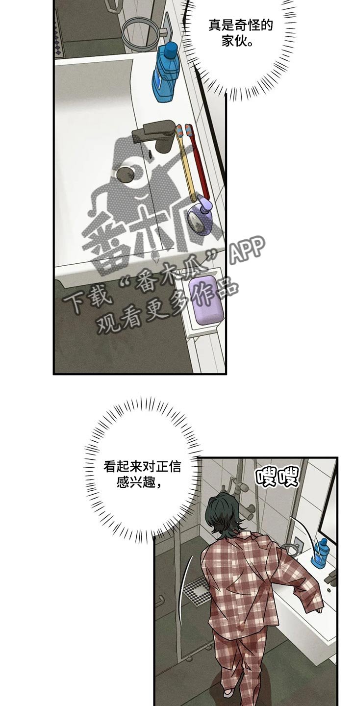 第40章：情侣睡衣