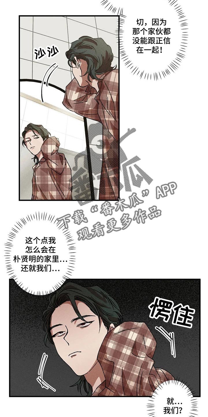 第40章：情侣睡衣