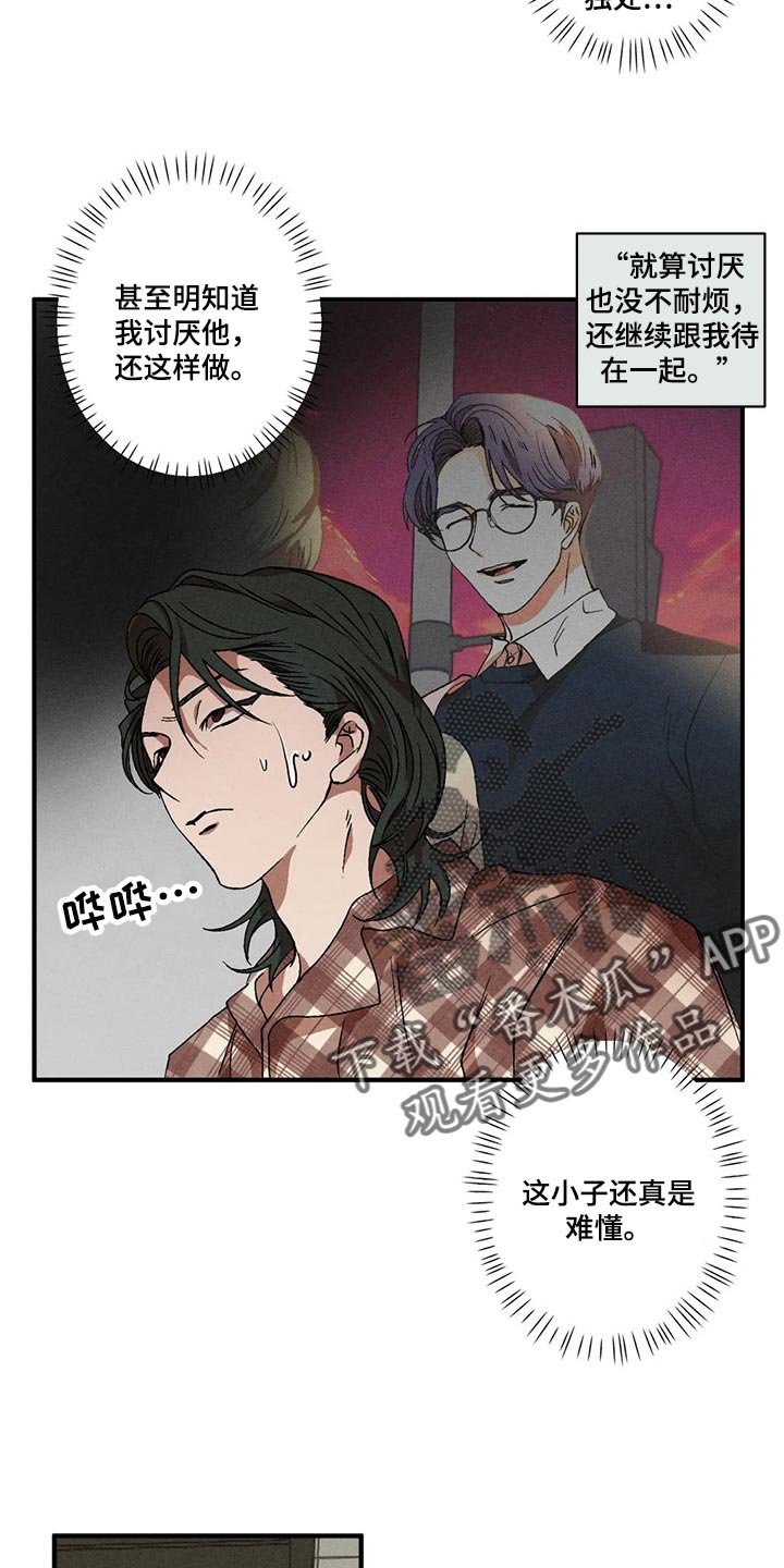 第40章：情侣睡衣