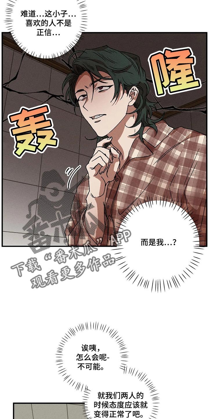 第40章：情侣睡衣