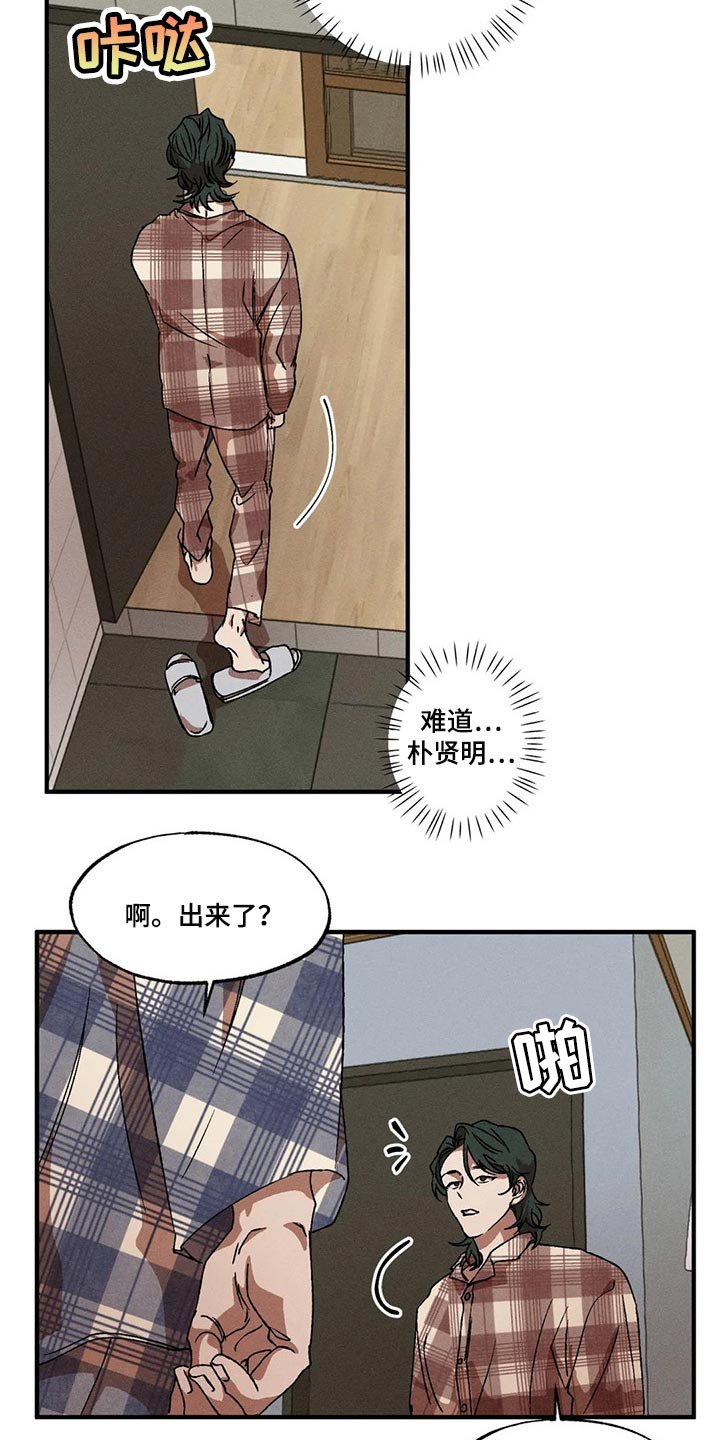 第40章：情侣睡衣