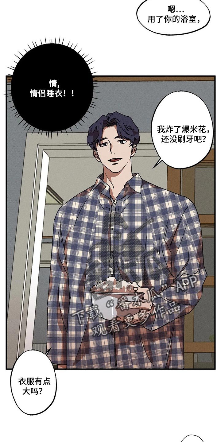 第40章：情侣睡衣