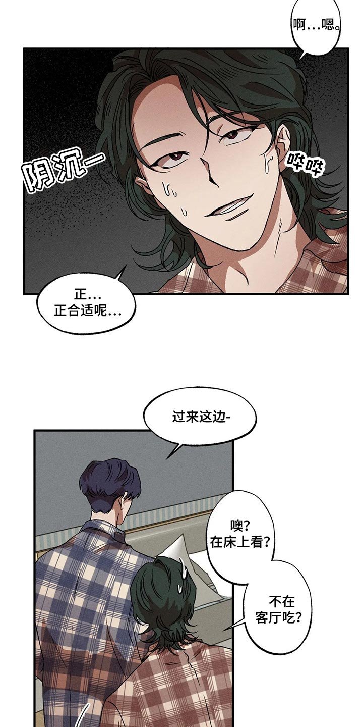 第40章：情侣睡衣