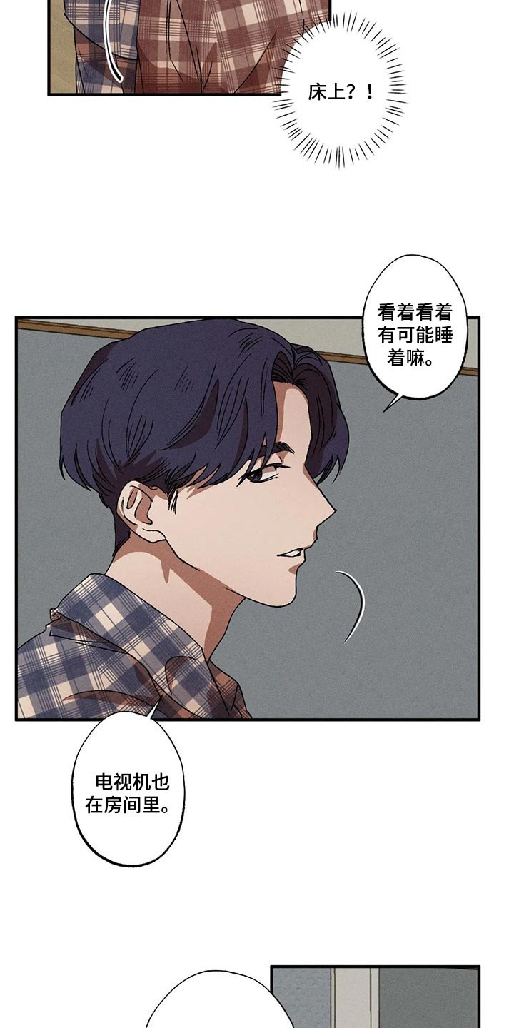 第40章：情侣睡衣
