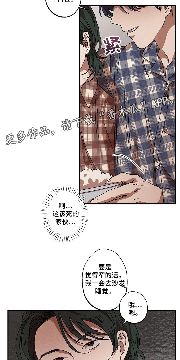 第40章：情侣睡衣