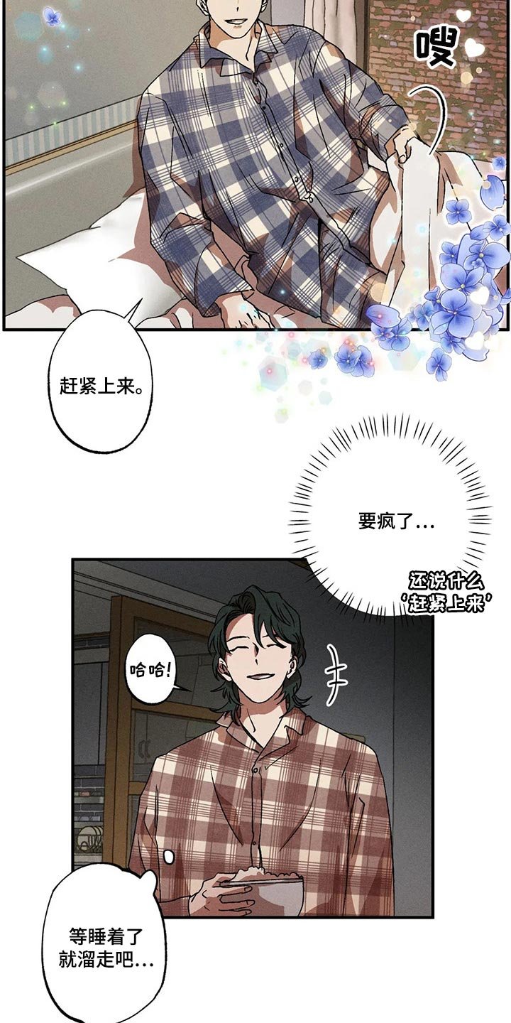 第41章：谁能来理解我的痛苦