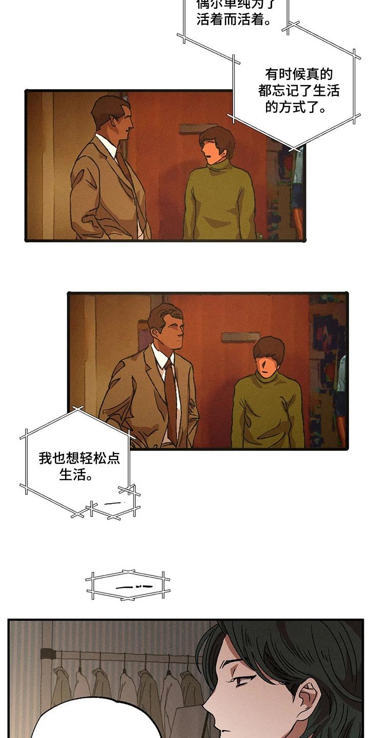 第41章：谁能来理解我的痛苦