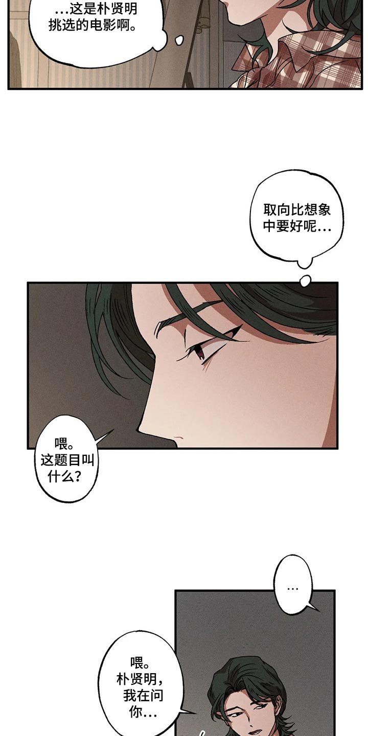 第41章：谁能来理解我的痛苦