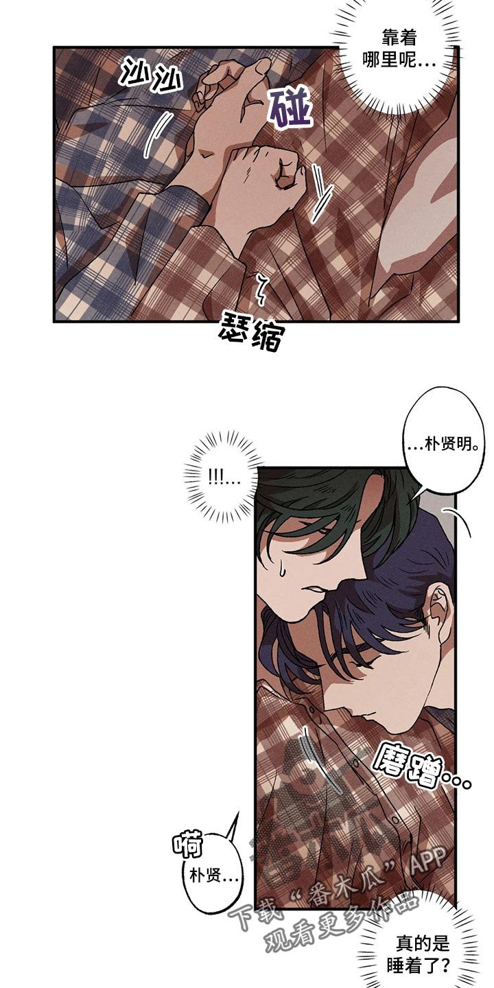 第41章：谁能来理解我的痛苦