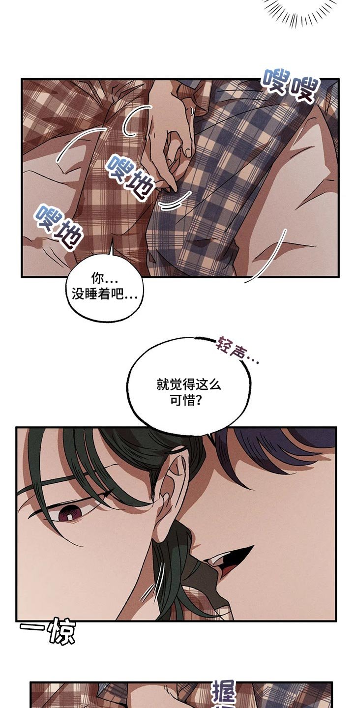 第41章：谁能来理解我的痛苦