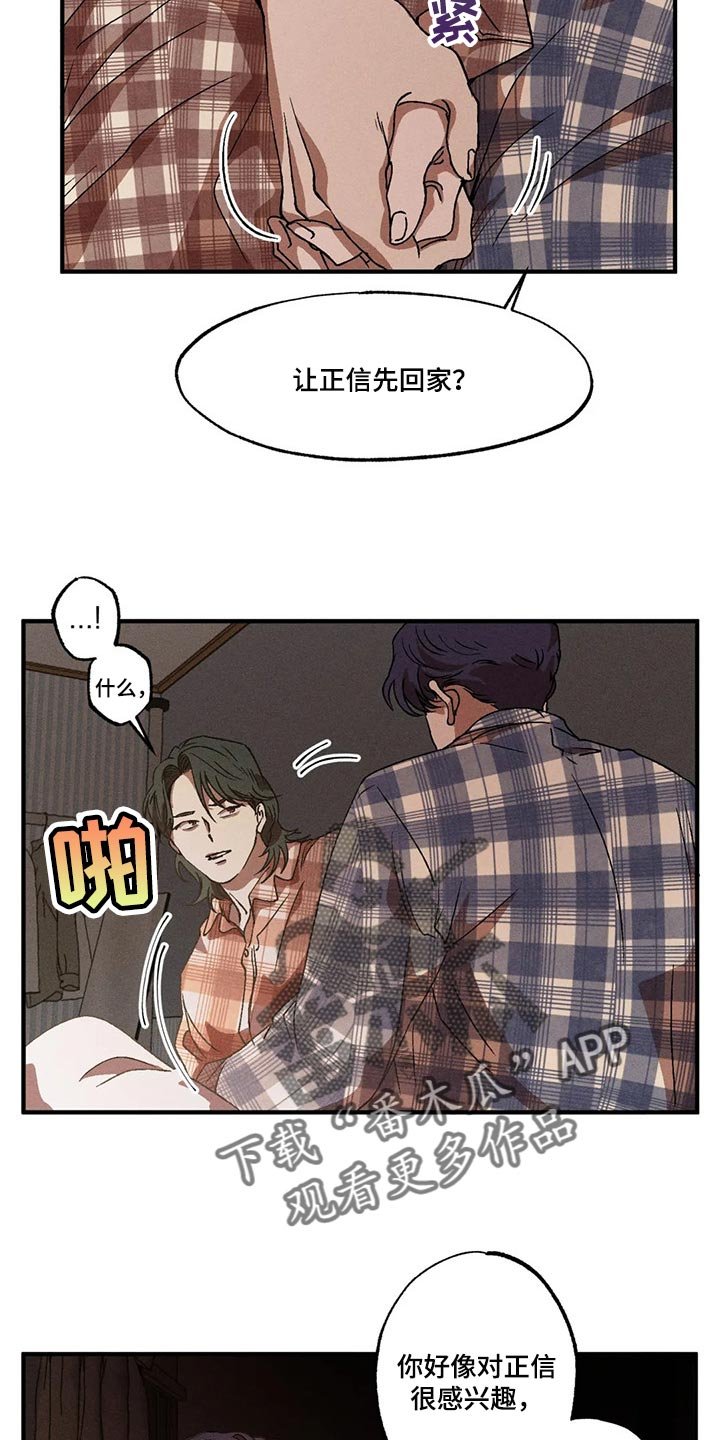 第41章：谁能来理解我的痛苦