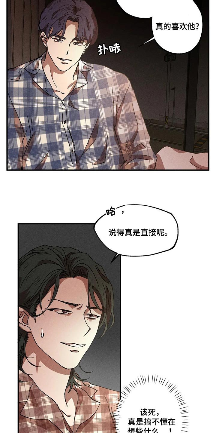 第41章：谁能来理解我的痛苦