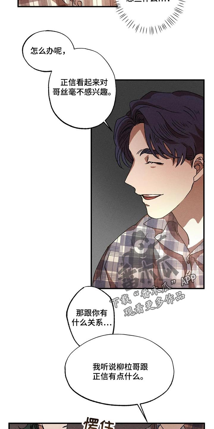 第41章：谁能来理解我的痛苦