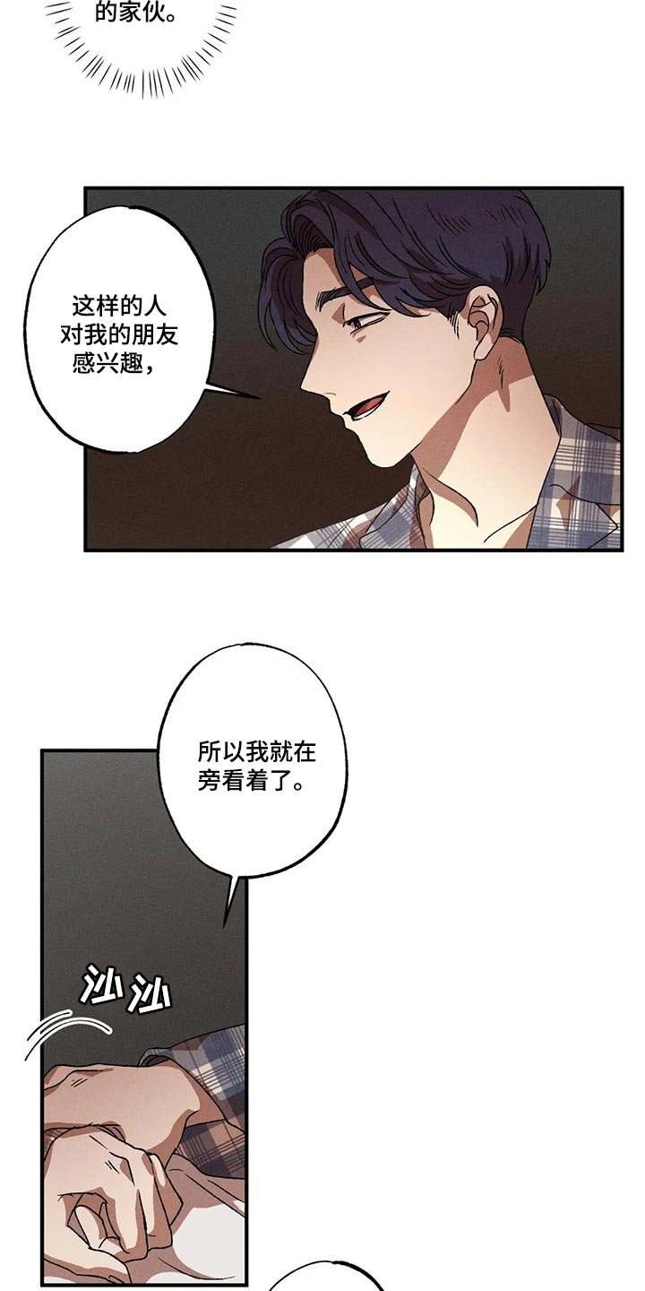 第41章：谁能来理解我的痛苦