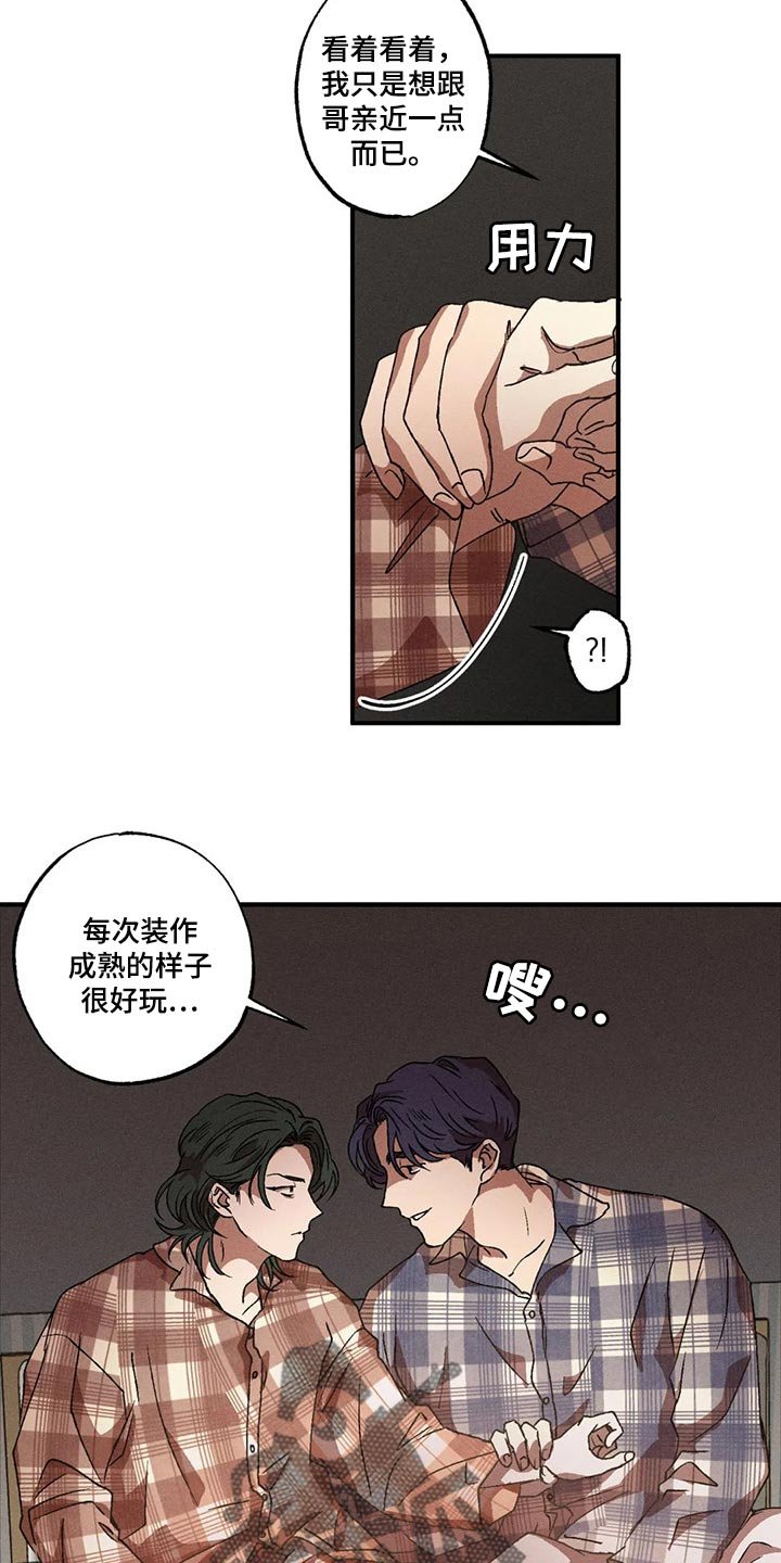 第41章：谁能来理解我的痛苦