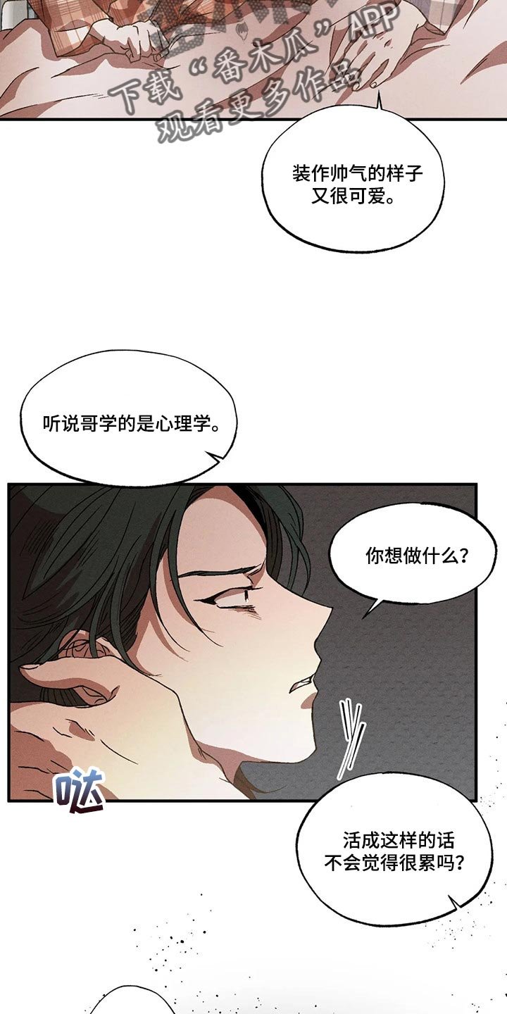 第41章：谁能来理解我的痛苦