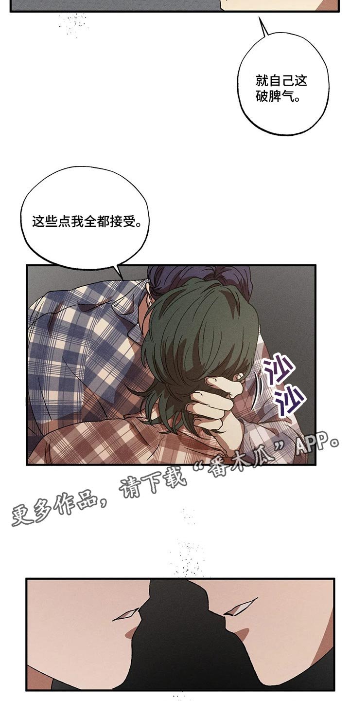 第41章：谁能来理解我的痛苦