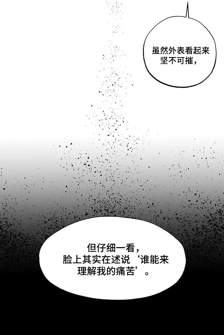 第41章：谁能来理解我的痛苦
