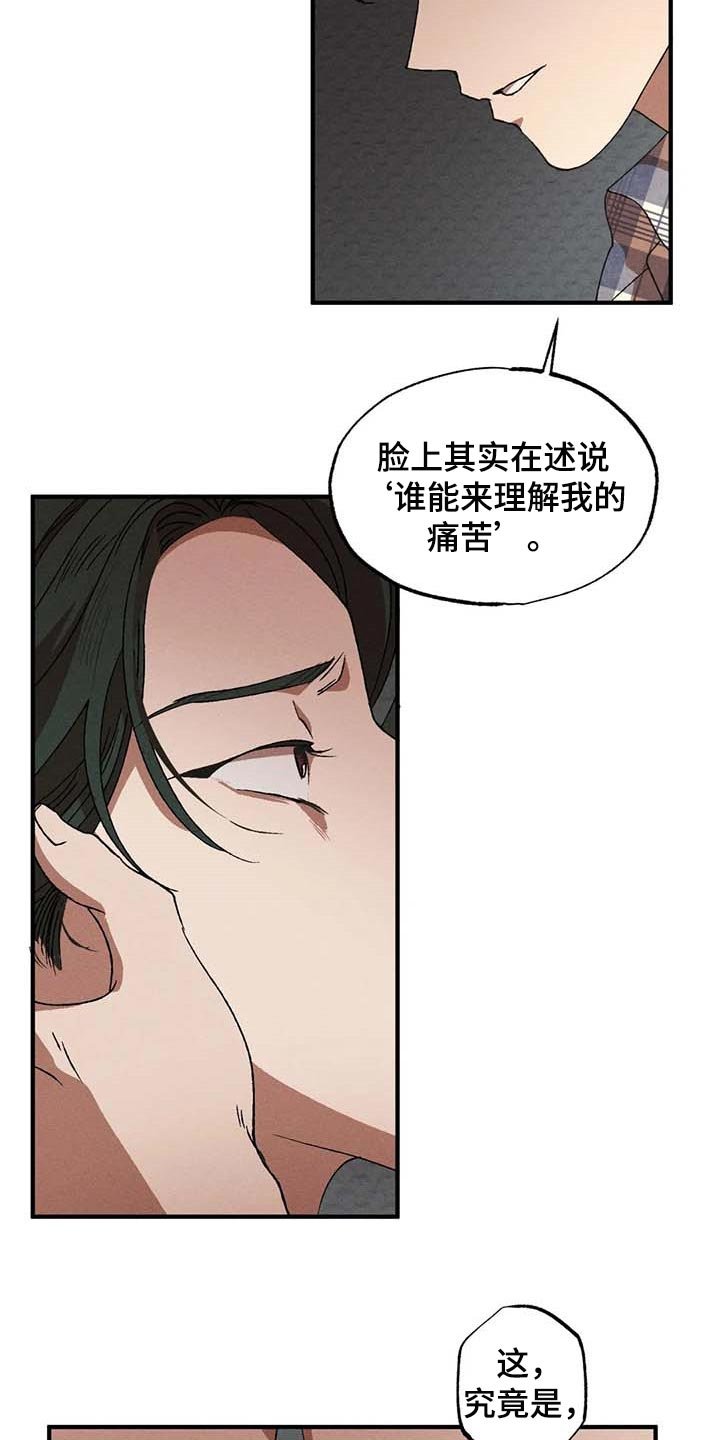 第42章：太恶劣了