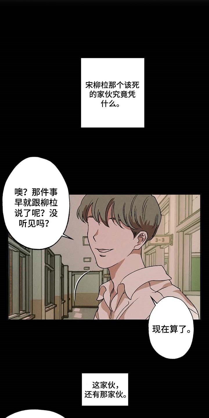 第42章：太恶劣了