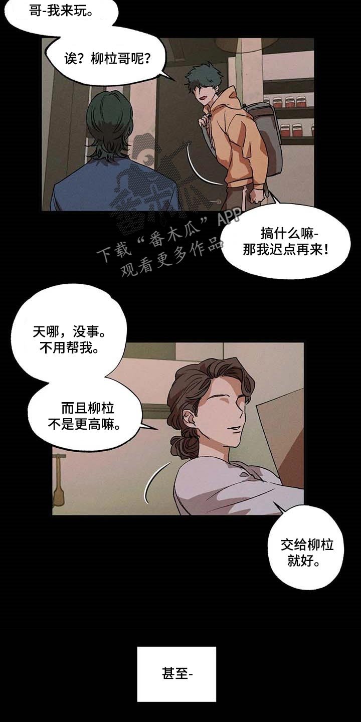 第42章：太恶劣了