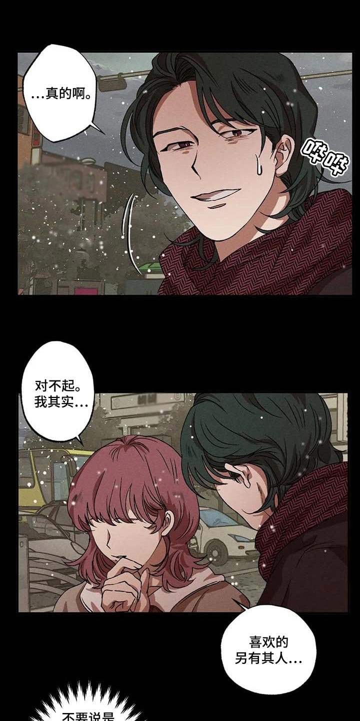 第42章：太恶劣了