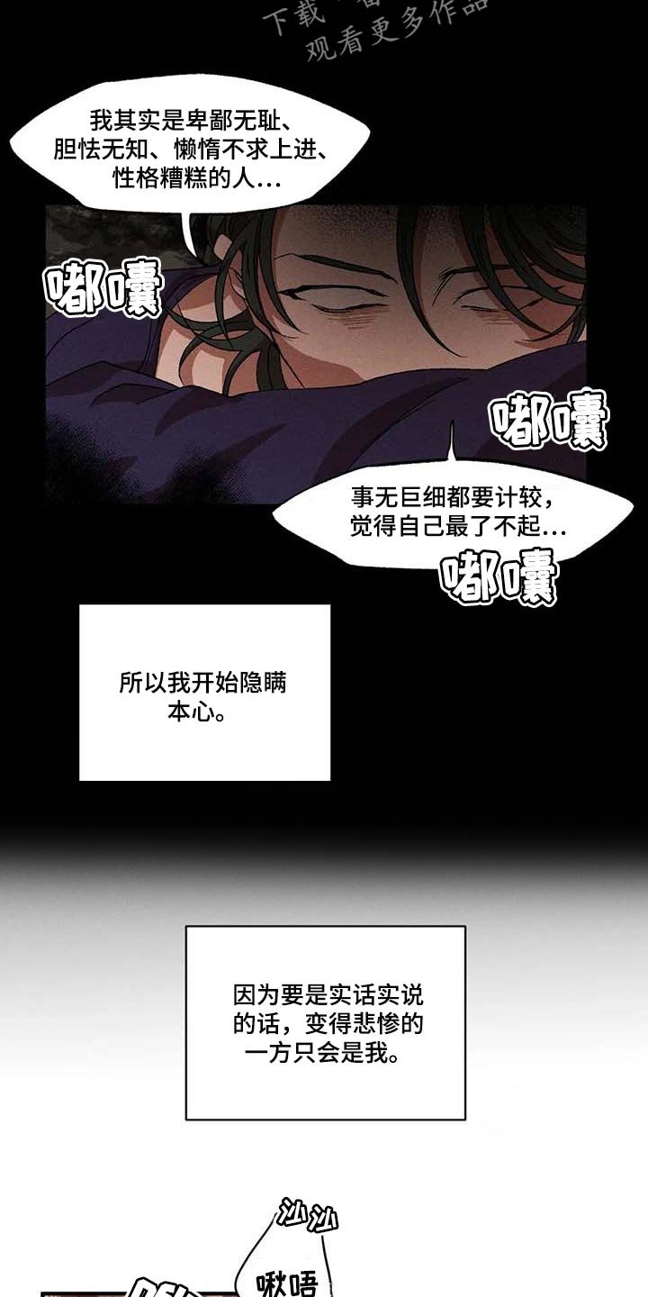 第42章：太恶劣了