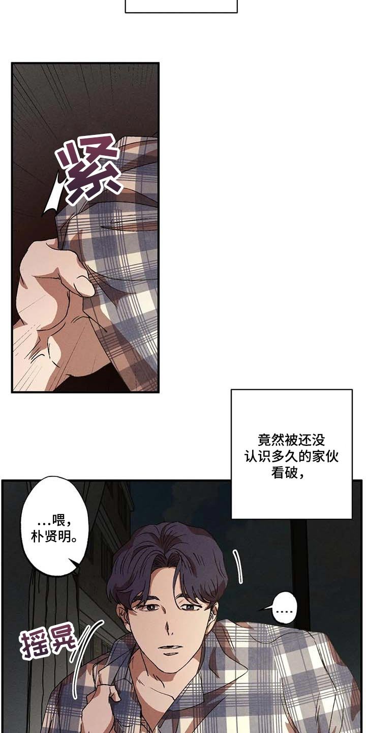 第42章：太恶劣了